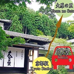 3* Ryokan Kyo No Minshuku Ohara No Sato